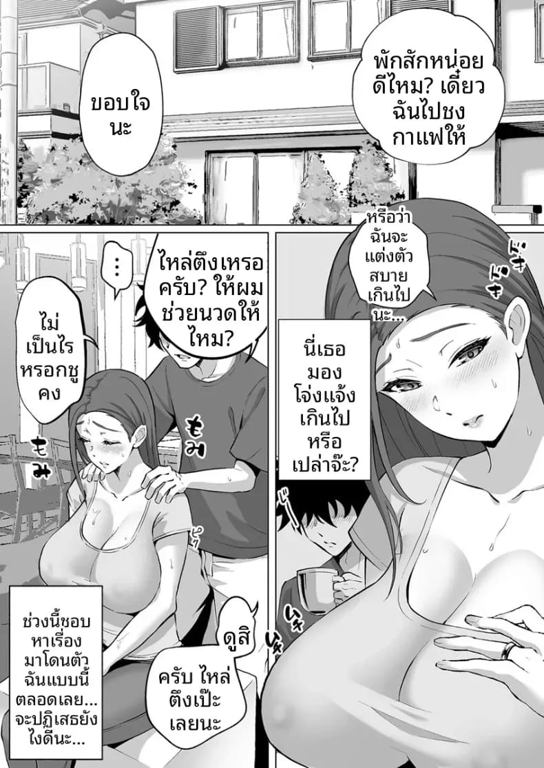 อ่านโดจิน วิธีทำให้ลูกมีสมาธิกับการเรียนของคุณเเม่ 1 แปลไทย หน้า 11