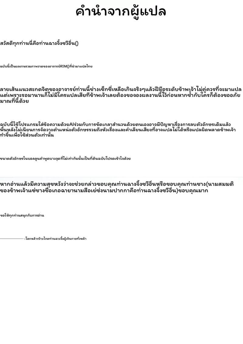 อ่านโดจิน ไอดอล... โดนควบคุม แปลไทย หน้า 2 แนว r.s.i.日本支部