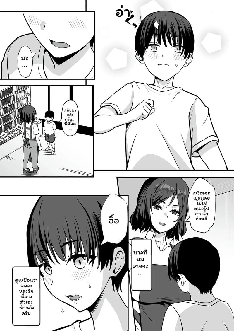 อ่านโดจิน พี่สะใภ้... โดนเย็ด แปลไทย หน้า 4 แนว kaokuba