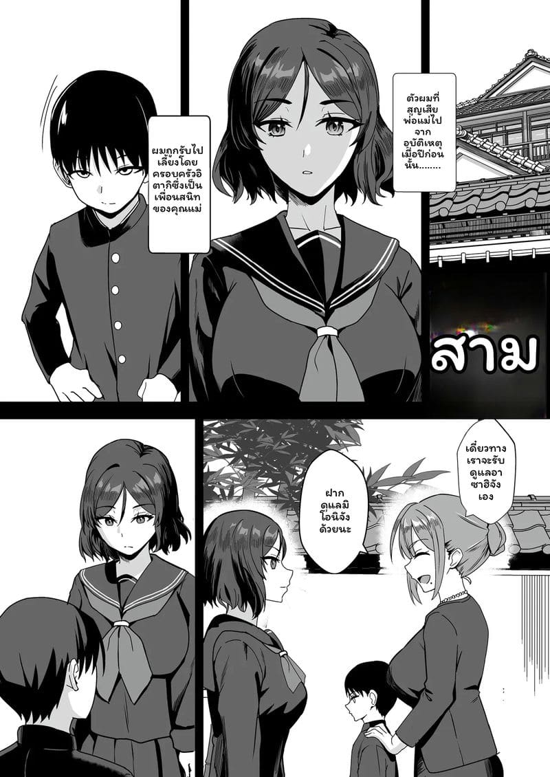 อ่านโดจิน พี่สะใภ้... โดนเย็ด แปลไทย หน้า 5 แนว kaokuba