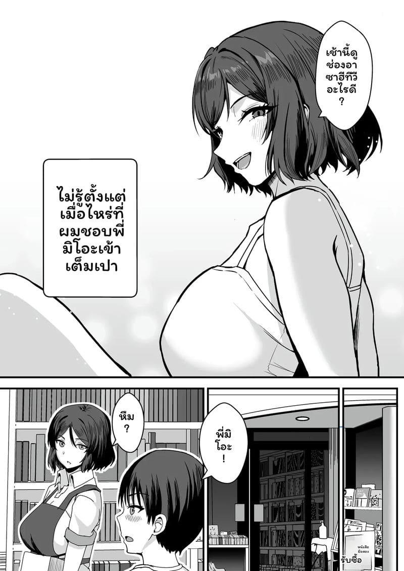 อ่านโดจิน พี่สะใภ้... โดนเย็ด แปลไทย หน้า 8 แนว kaokuba