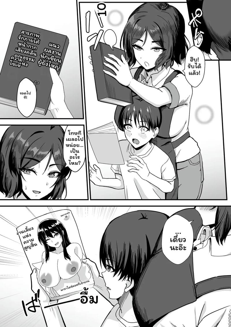 อ่านโดจิน พี่สะใภ้... โดนเย็ด แปลไทย หน้า 11 แนว kaokuba