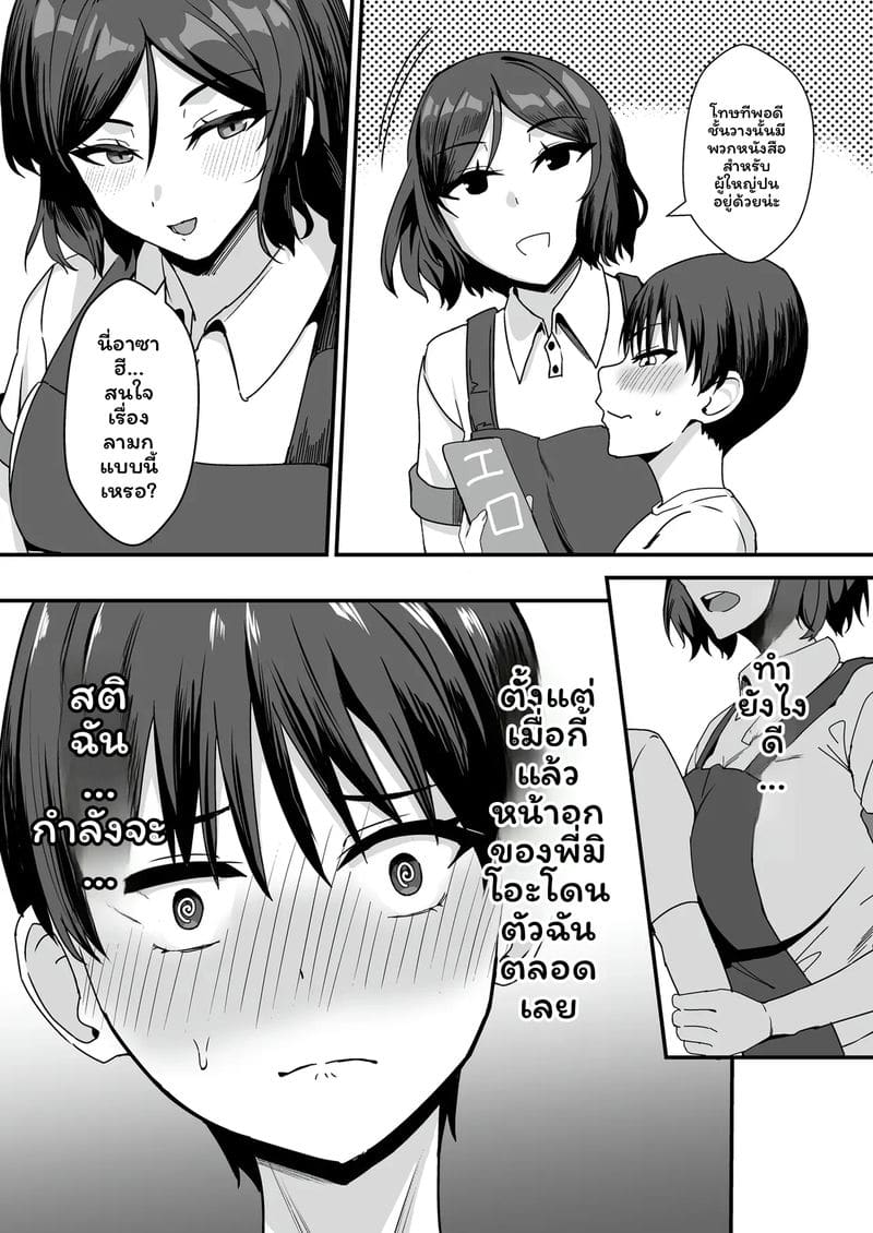 อ่านโดจิน พี่สะใภ้... โดนเย็ด แปลไทย หน้า 12 แนว kaokuba