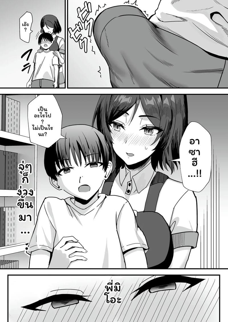 อ่านโดจิน พี่สะใภ้... โดนเย็ด แปลไทย หน้า 13 แนว kaokuba