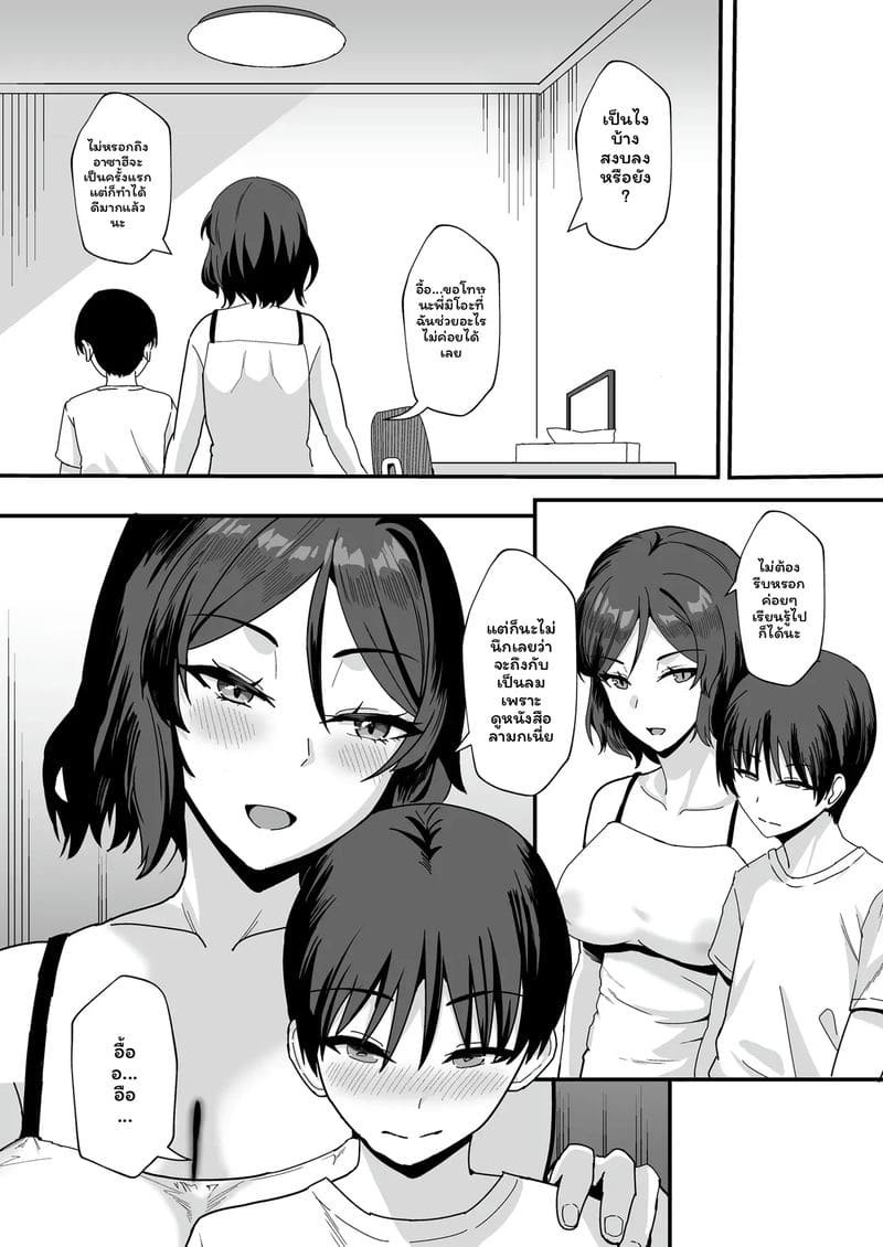 อ่านโดจิน พี่สะใภ้... โดนเย็ด แปลไทย หน้า 14 แนว kaokuba