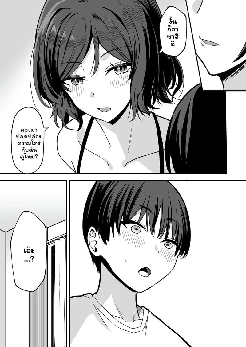 อ่านโดจิน พี่สะใภ้... โดนเย็ด แปลไทย หน้า 16 แนว kaokuba