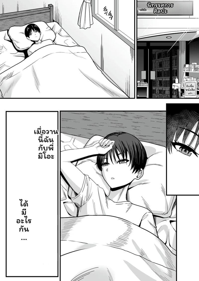 อ่านโดจิน พี่สะใภ้... โดนเย็ด แปลไทย หน้า 25 แนว kaokuba