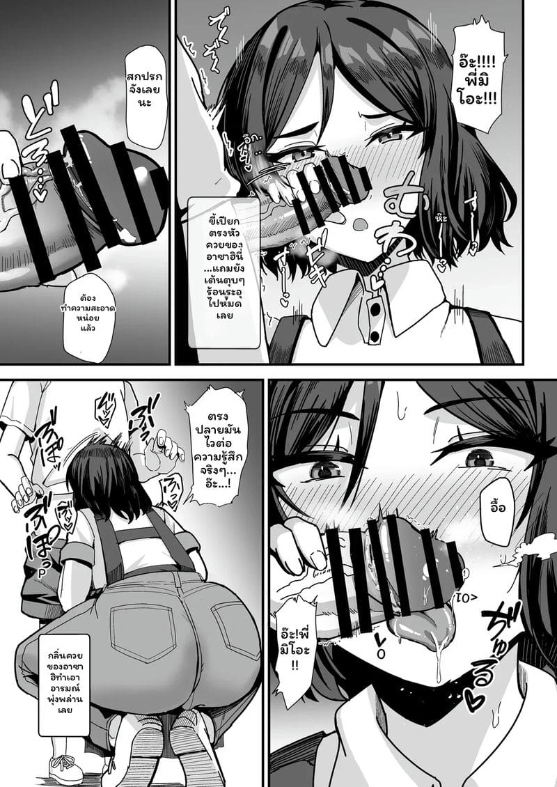อ่านโดจิน พี่สะใภ้... โดนเย็ด แปลไทย หน้า 36 แนว kaokuba