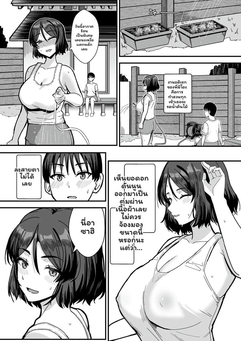 อ่านโดจิน พี่สะใภ้... โดนเย็ด แปลไทย หน้า 40 แนว kaokuba