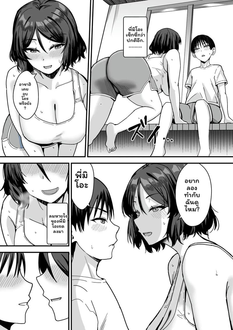 อ่านโดจิน พี่สะใภ้... โดนเย็ด แปลไทย หน้า 41 แนว kaokuba