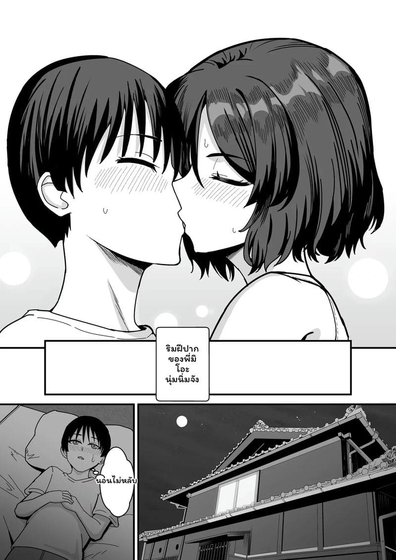 อ่านโดจิน พี่สะใภ้... โดนเย็ด แปลไทย หน้า 42 แนว kaokuba