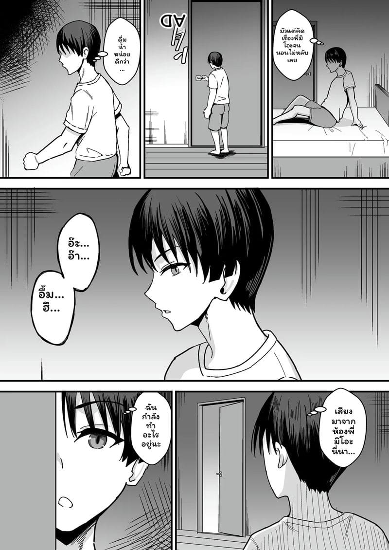 อ่านโดจิน พี่สะใภ้... โดนเย็ด แปลไทย หน้า 43 แนว kaokuba