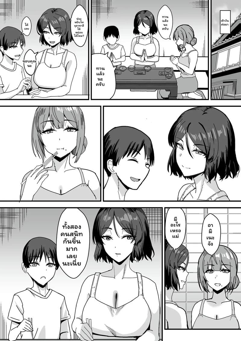 อ่านโดจิน พี่สะใภ้... โดนเย็ด แปลไทย หน้า 67 แนว kaokuba