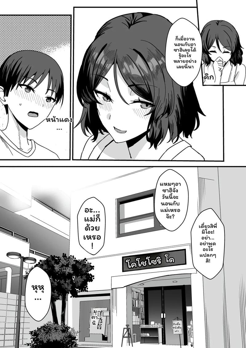 อ่านโดจิน พี่สะใภ้... โดนเย็ด แปลไทย หน้า 68 แนว kaokuba