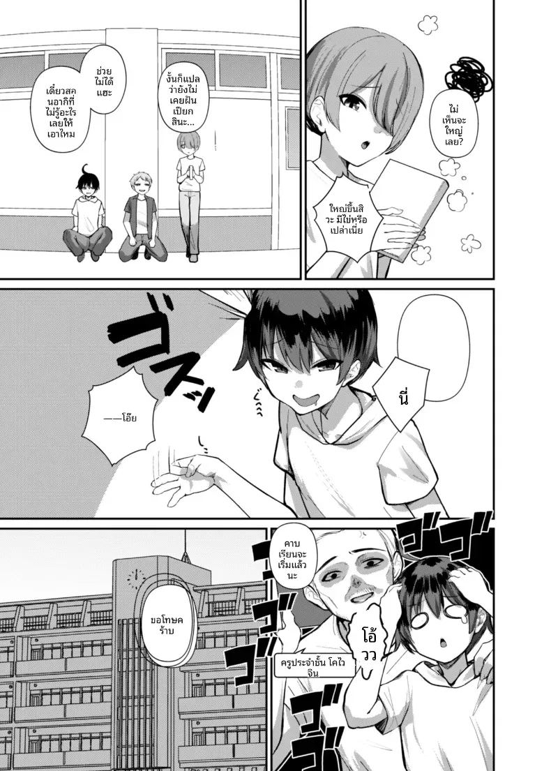 อ่านโดจิน เรียนรู้เรื่องผู้ใหญ่กับพี่สาวซัคคิวบัส แปลไทย หน้า 9 แนว big breasts