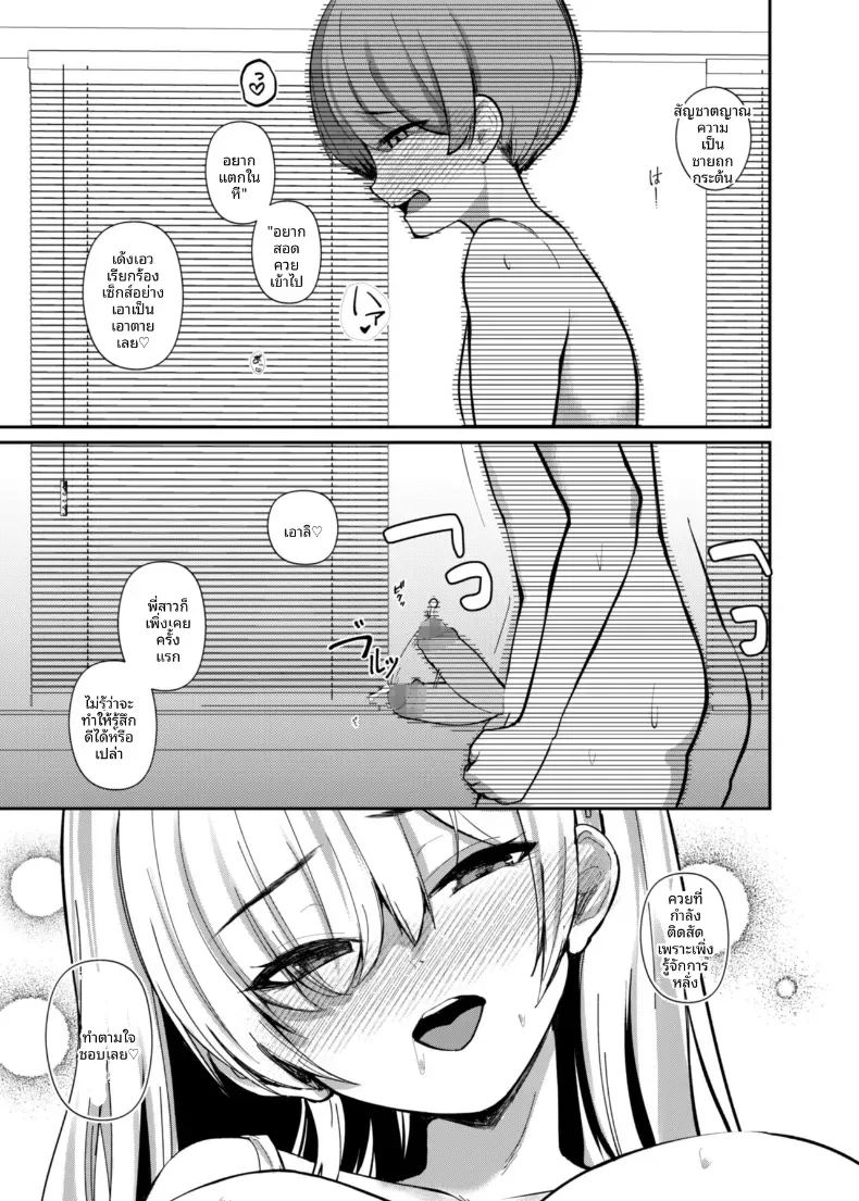 อ่านโดจิน เรียนรู้เรื่องผู้ใหญ่กับพี่สาวซัคคิวบัส แปลไทย หน้า 29 แนว big breasts
