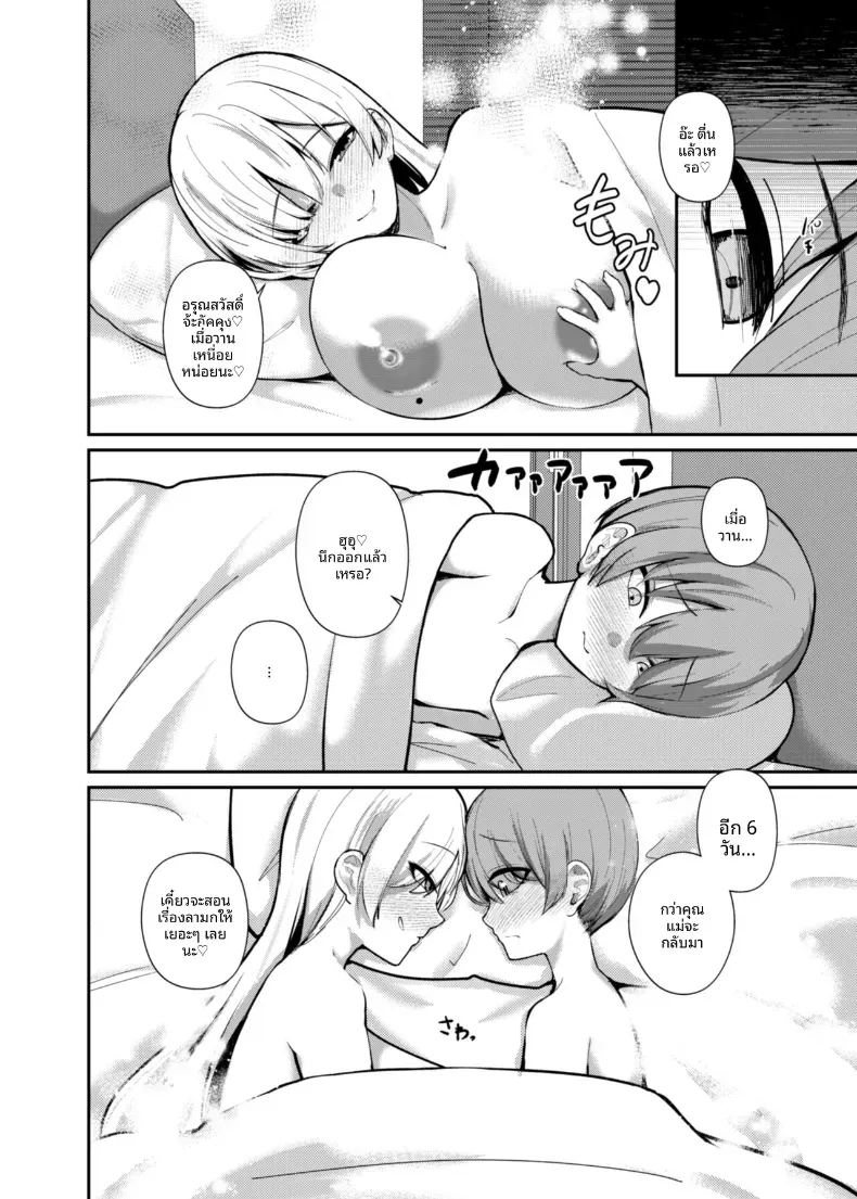 อ่านโดจิน เรียนรู้เรื่องผู้ใหญ่กับพี่สาวซัคคิวบัส แปลไทย หน้า 50 แนว big breasts