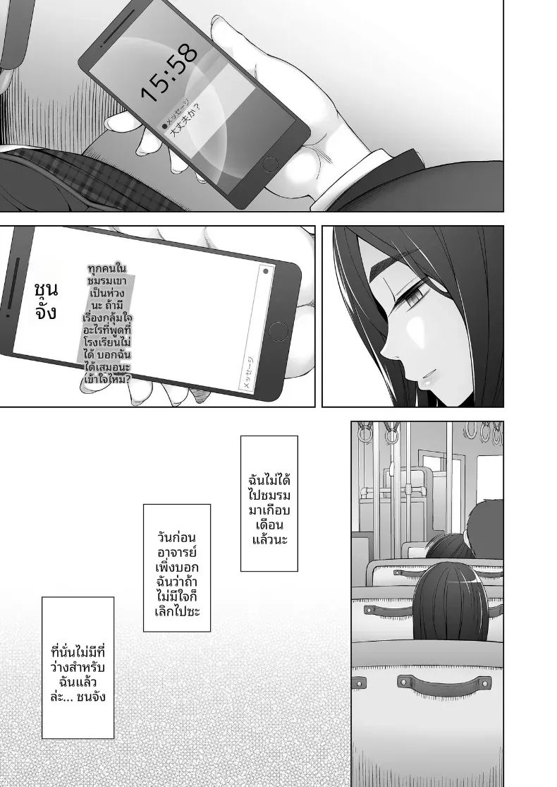 เพื่อนสมัยเด็กคือของเล่นของพวกเขา 3