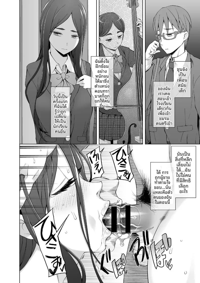เพื่อนสมัยเด็กคือของเล่นของพวกเขา 26