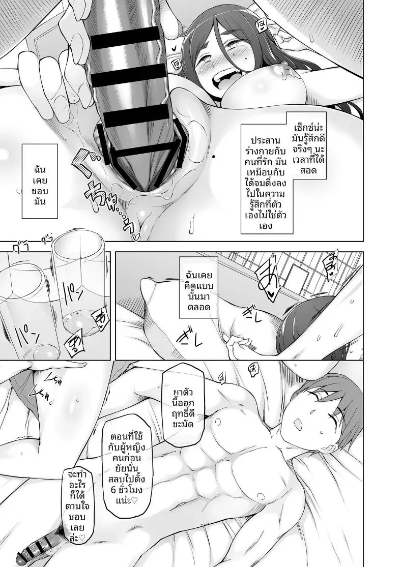 เพื่อนสมัยเด็กคือของเล่นของพวกเขา 35