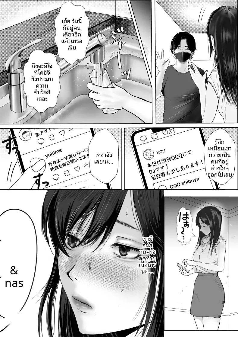 เเฟนสาวผมเป็นมาโซที่ชอบการนอกใจ 2