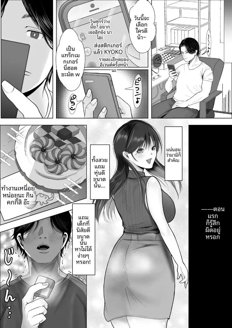 เเฟนสาวผมเป็นมาโซที่ชอบการนอกใจ 15