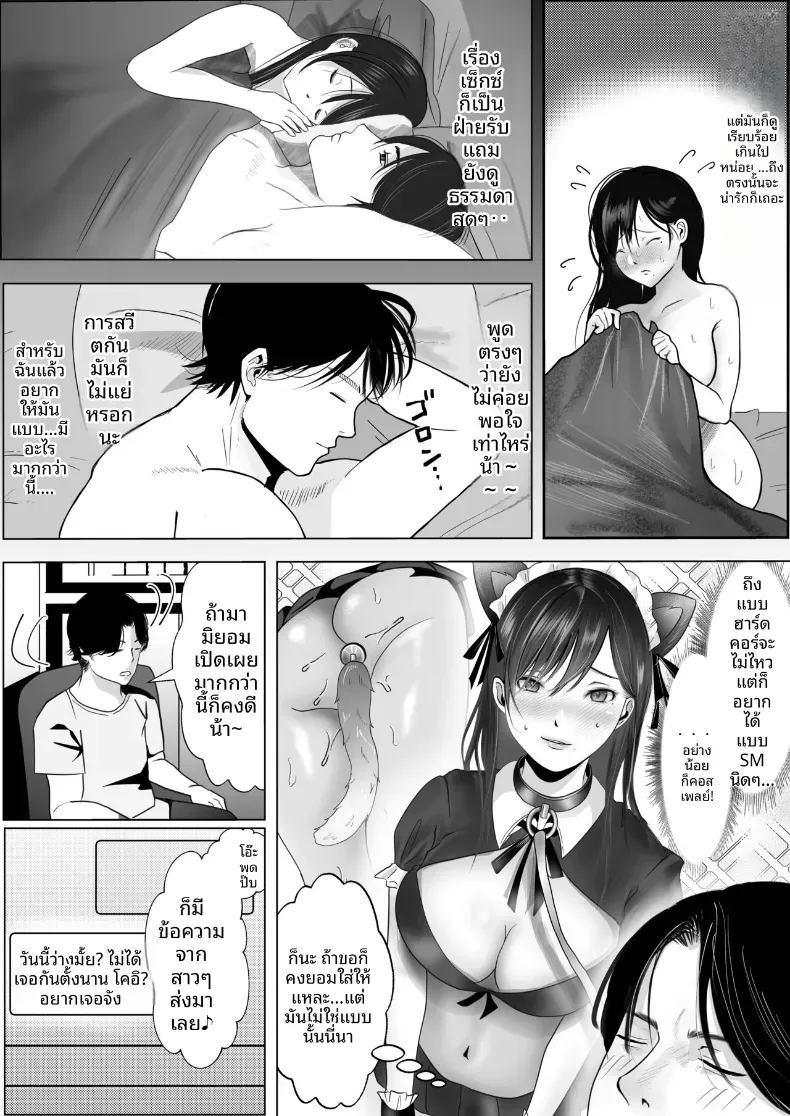 เเฟนสาวผมเป็นมาโซที่ชอบการนอกใจ 16