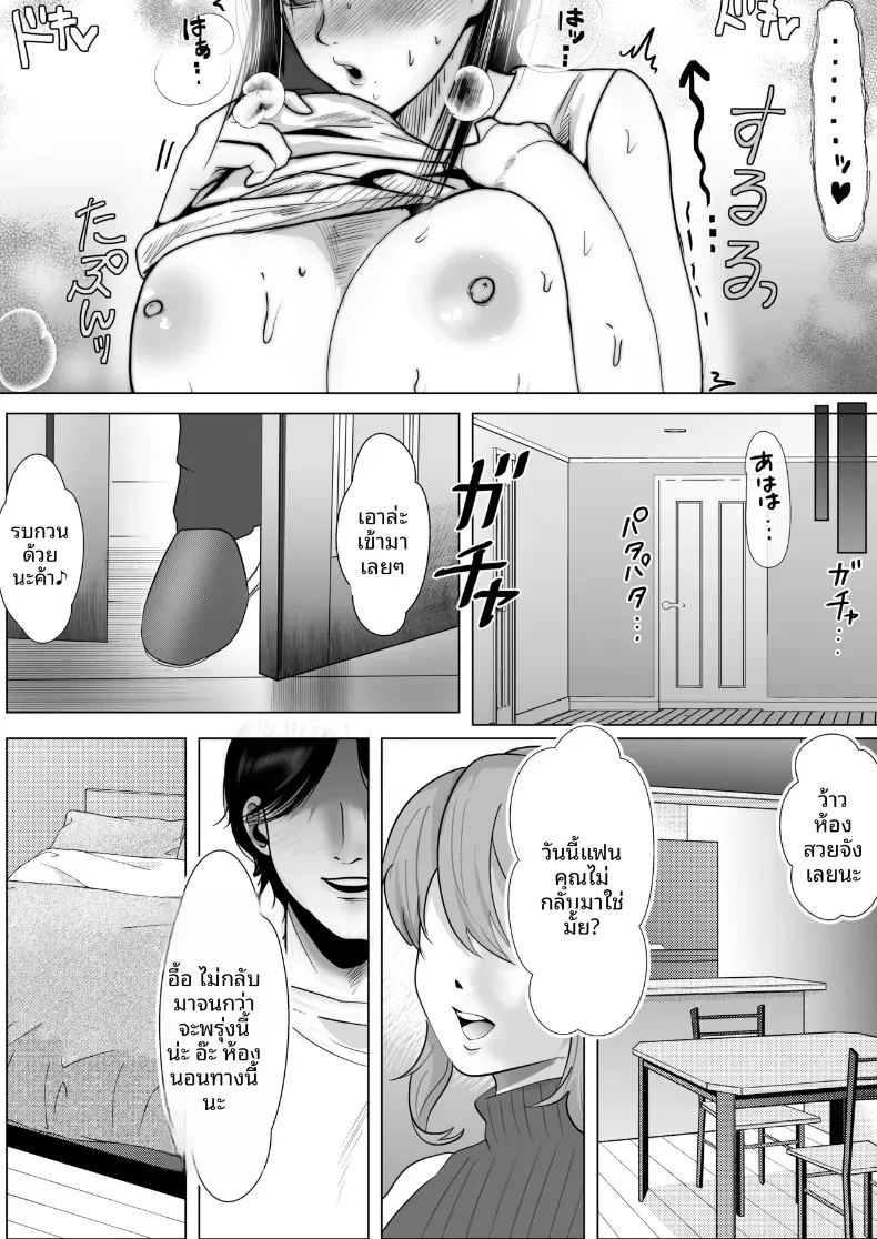 เเฟนสาวผมเป็นมาโซที่ชอบการนอกใจ 18