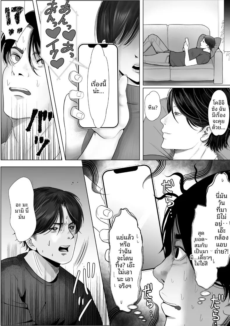 เเฟนสาวผมเป็นมาโซที่ชอบการนอกใจ 29