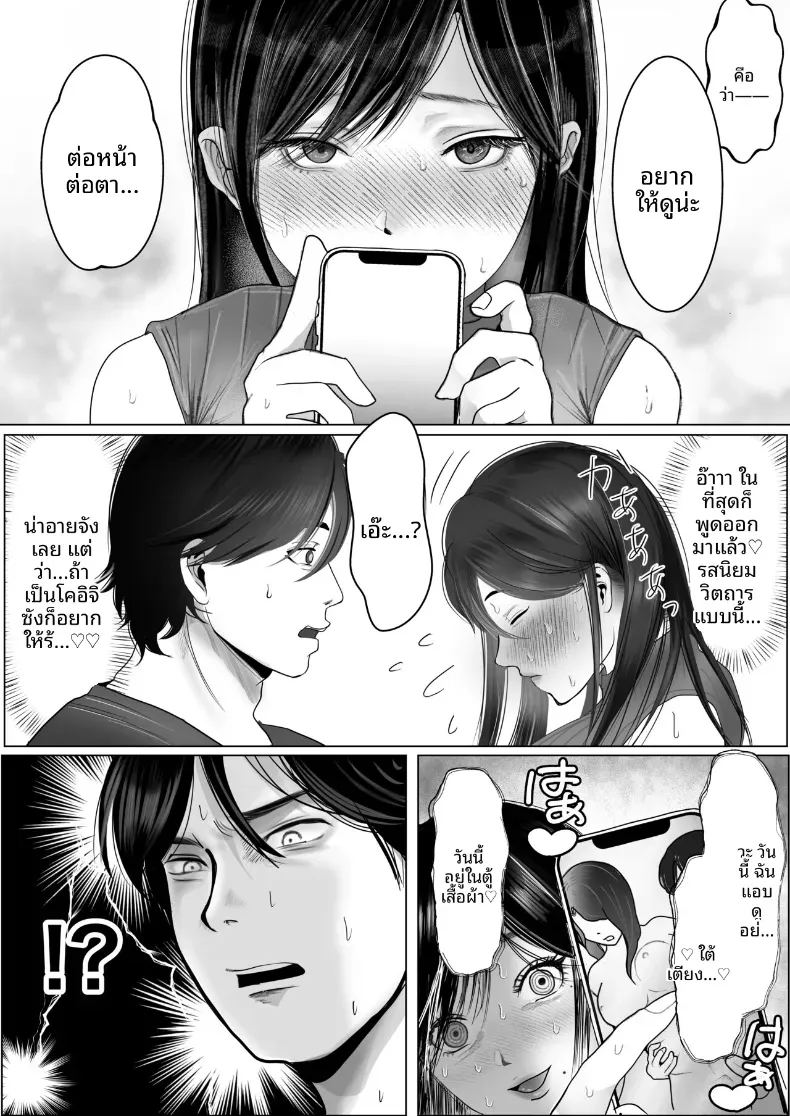 เเฟนสาวผมเป็นมาโซที่ชอบการนอกใจ 30