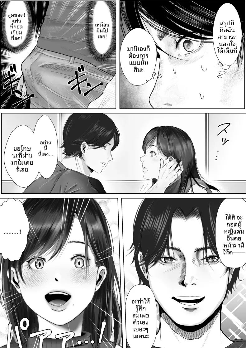 เเฟนสาวผมเป็นมาโซที่ชอบการนอกใจ 33