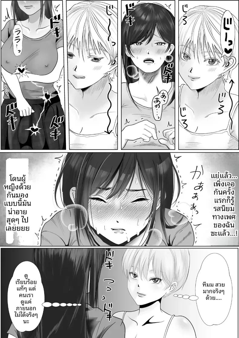 เเฟนสาวผมเป็นมาโซที่ชอบการนอกใจ 36