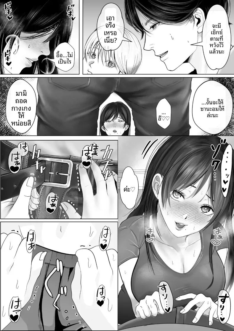 เเฟนสาวผมเป็นมาโซที่ชอบการนอกใจ 37
