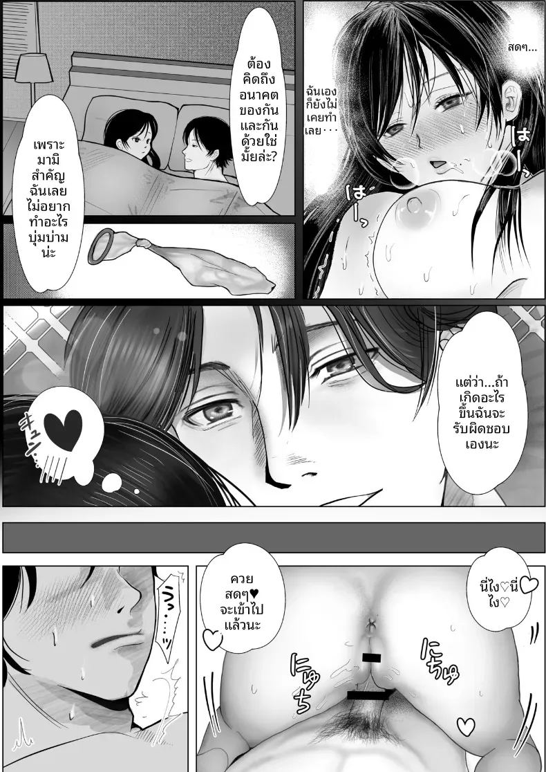 เเฟนสาวผมเป็นมาโซที่ชอบการนอกใจ 59