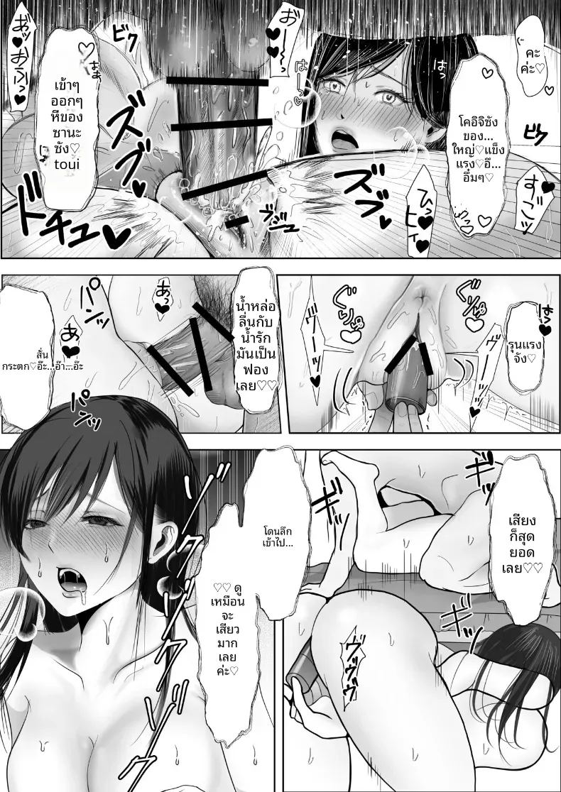 เเฟนสาวผมเป็นมาโซที่ชอบการนอกใจ 68