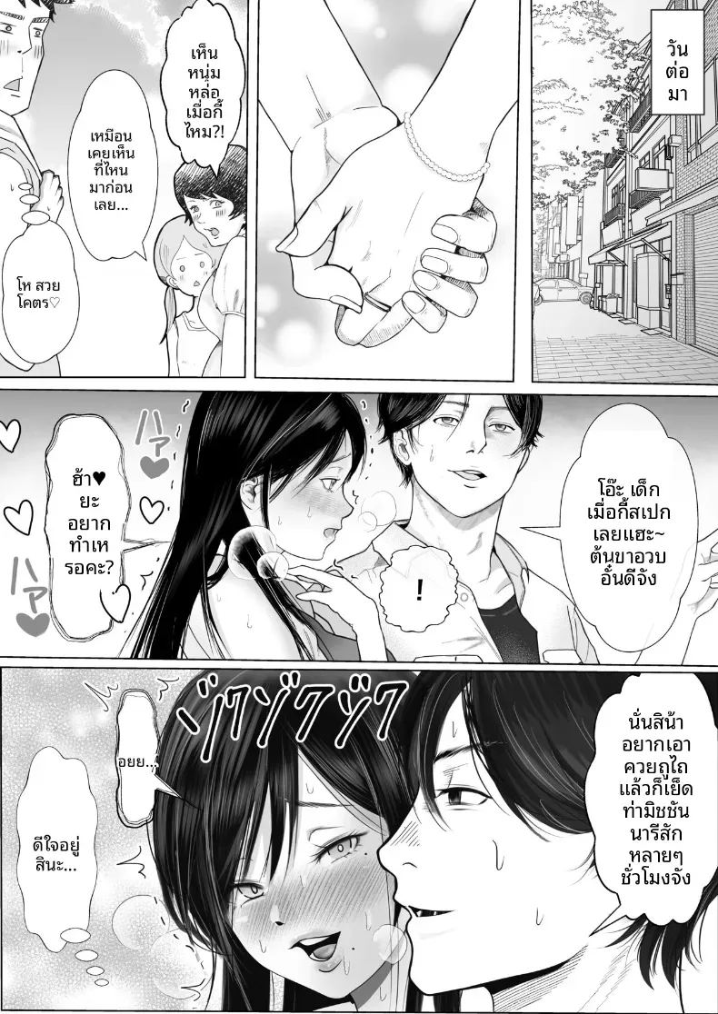 เเฟนสาวผมเป็นมาโซที่ชอบการนอกใจ 86