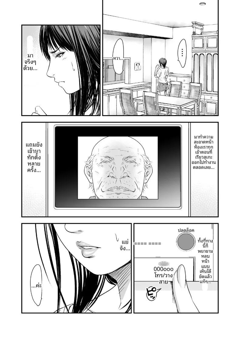 อ่านโดจิน ความลับภรรยาสุดสวย 2 แปลไทย หน้า 10 แนว big breasts