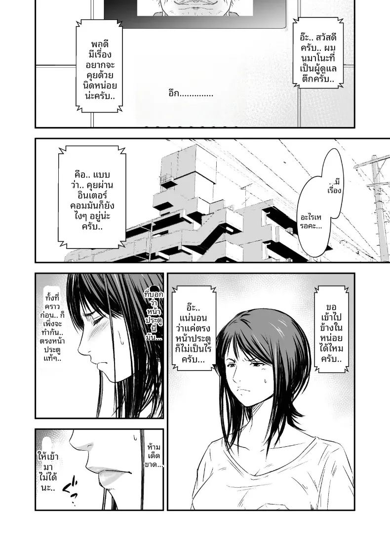 อ่านโดจิน ความลับภรรยาสุดสวย 2 แปลไทย หน้า 11 แนว big breasts