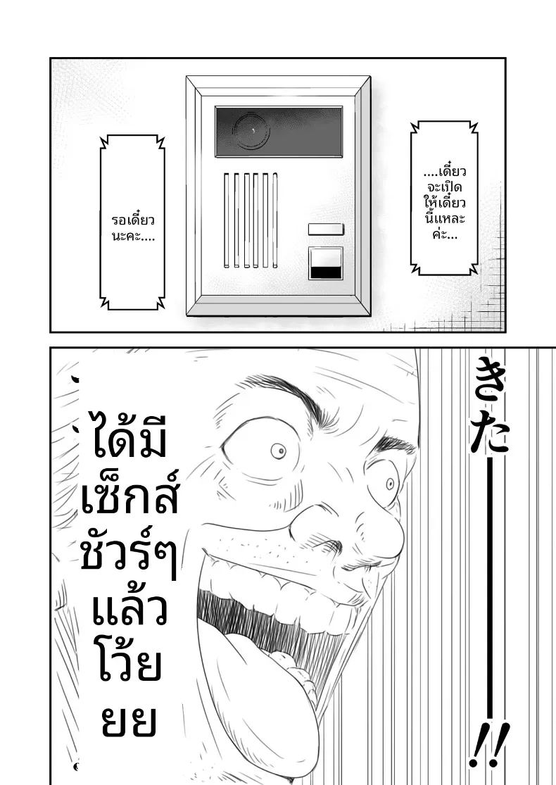 อ่านโดจิน ความลับภรรยาสุดสวย 2 แปลไทย หน้า 15 แนว big breasts