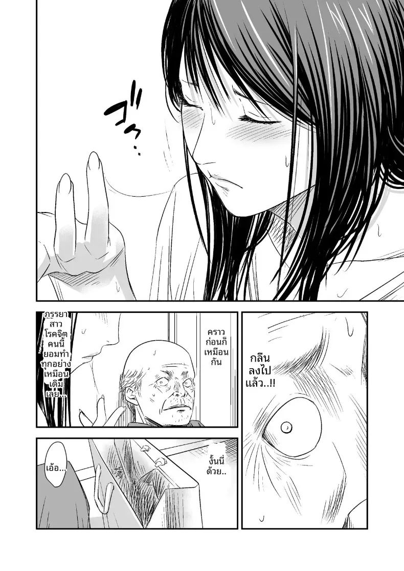 อ่านโดจิน ความลับภรรยาสุดสวย 2 แปลไทย หน้า 27 แนว big breasts