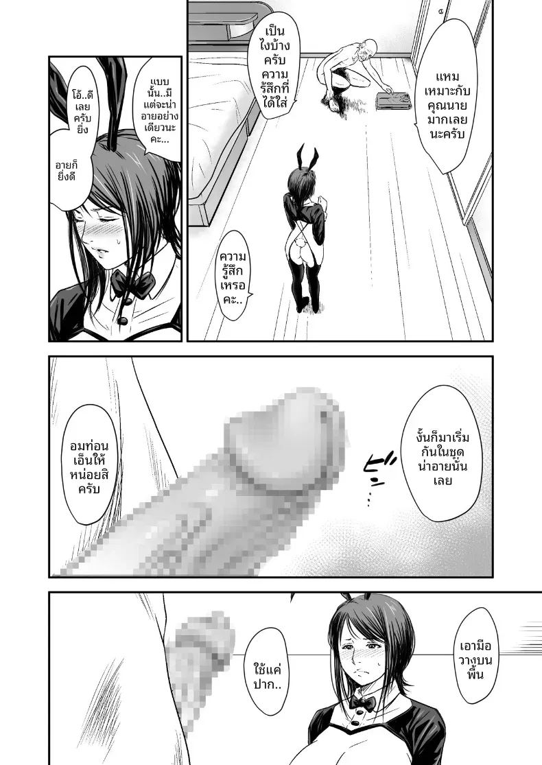 อ่านโดจิน ความลับภรรยาสุดสวย 2 แปลไทย หน้า 31 แนว big breasts