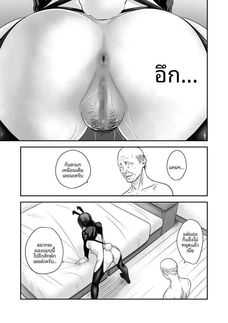 อ่านโดจิน ความลับภรรยาสุดสวย 2 แปลไทย หน้า 48 แนว big breasts