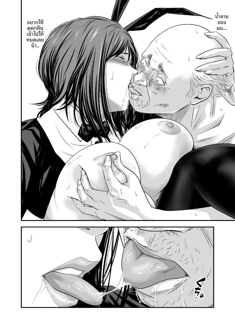 อ่านโดจิน ความลับภรรยาสุดสวย 2 แปลไทย หน้า 57 แนว big breasts