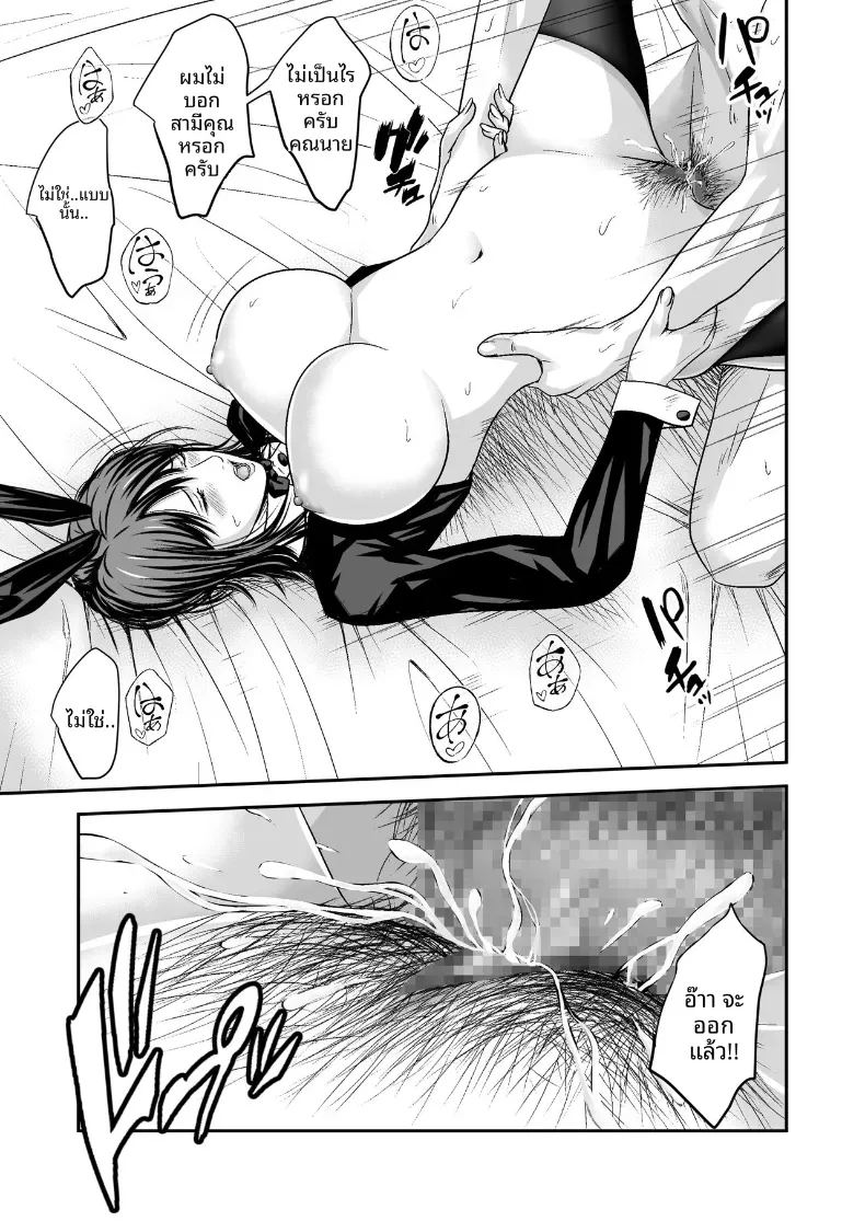 อ่านโดจิน ความลับภรรยาสุดสวย 2 แปลไทย หน้า 66 แนว big breasts