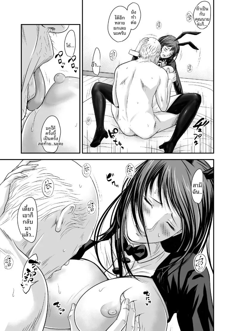 อ่านโดจิน ความลับภรรยาสุดสวย 2 แปลไทย หน้า 70 แนว big breasts