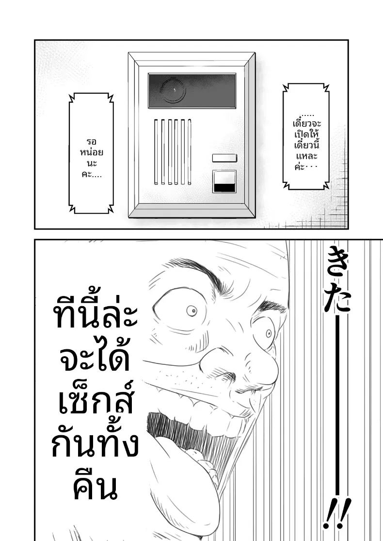 ความลับภรรยาสุดสวย 3 14