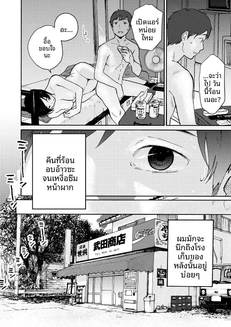 อ่านโดจิน ข้างในโรงนานั้น แปลไทย หน้า 5 แนว sole female