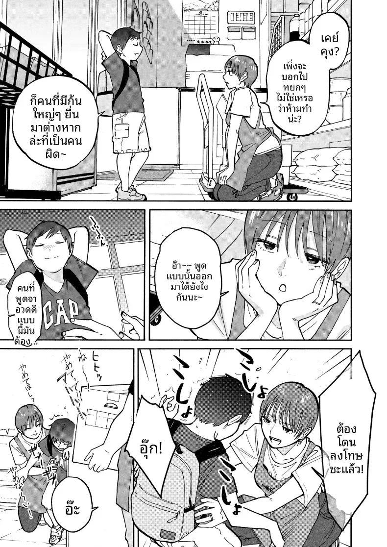 อ่านโดจิน ข้างในโรงนานั้น แปลไทย หน้า 8 แนว sole female