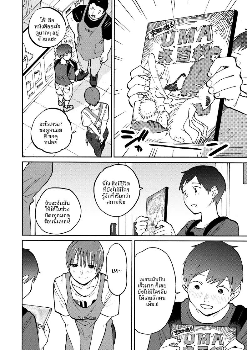 อ่านโดจิน ข้างในโรงนานั้น แปลไทย หน้า 11 แนว sole female