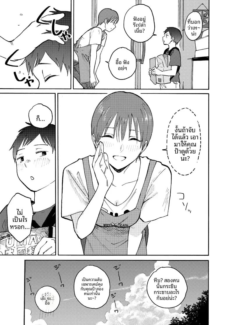 อ่านโดจิน ข้างในโรงนานั้น แปลไทย หน้า 12 แนว sole female